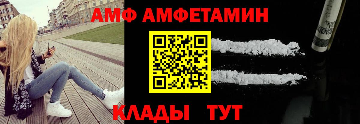 АМФ Розовый Норильск