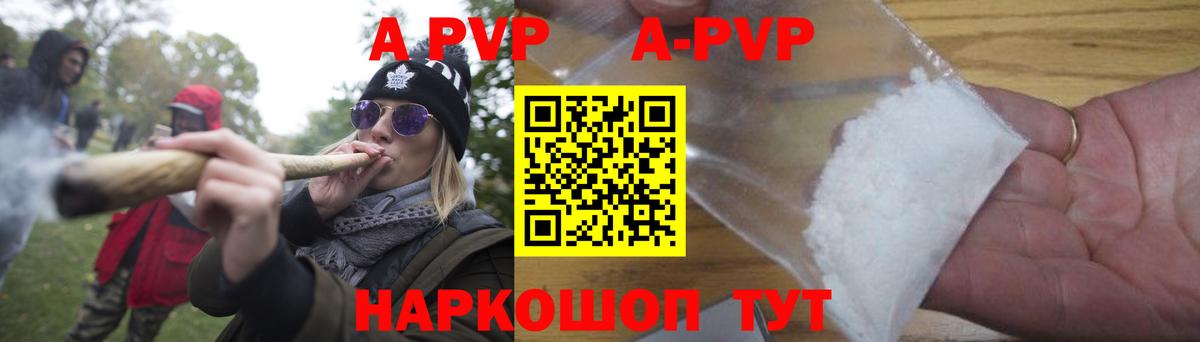 Альфа ПВП крисы CK  Вход с VPN  Норильск  Альфа ПВП VHQ  A-PVP крисы CK 