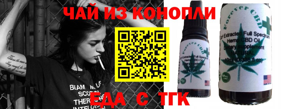 Норильск  Печенье с ТГК конопля  Вход с VPN 