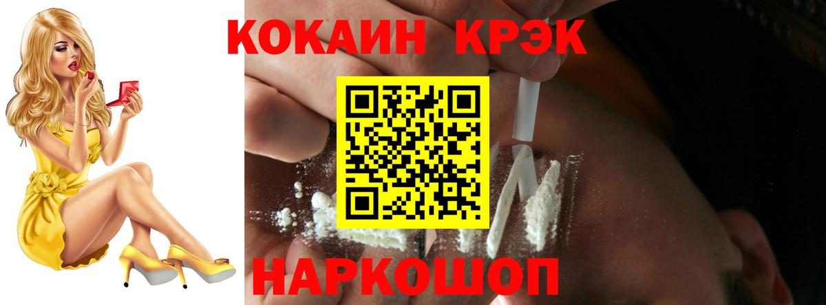 Норильск  LSD-25  COCAIN  Вход с VPN  МЕФ   Марихуана  Кодеин  ГАШ 