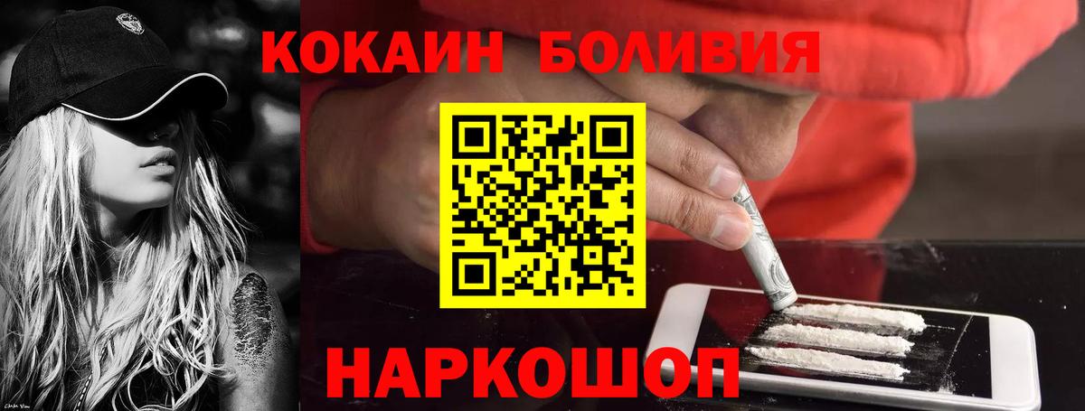 КОКАИН FishScale  Вход с VPN  Кокаин Эквадор  Норильск 