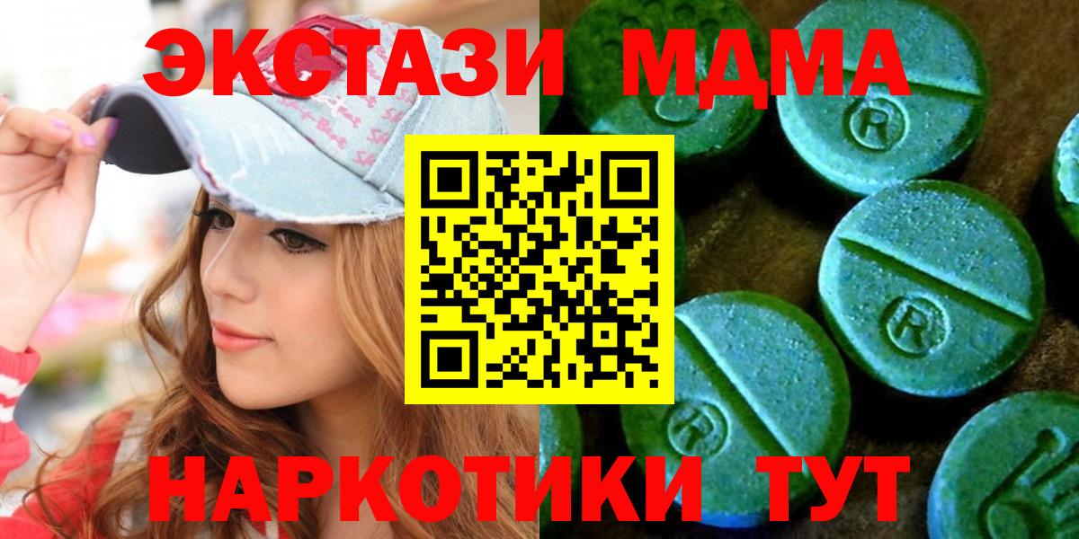 Экстази 250 мг  ЭКСТАЗИ Philipp Plein  дарнет шоп  Вход с VPN  Норильск 
