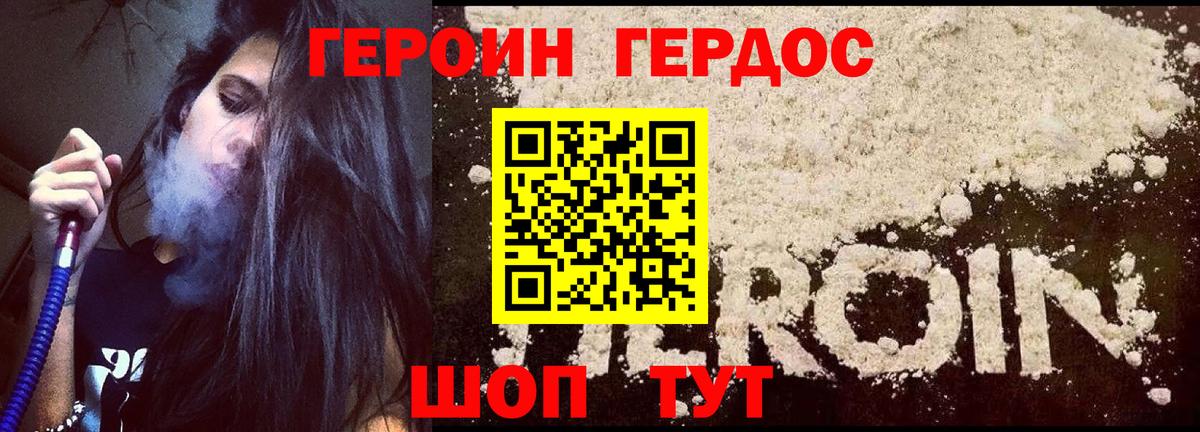 Героин герыч Норильск