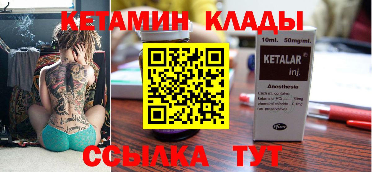 Норильск  Кетамин ketamine  сайты даркнета состав  Вход с VPN  КЕТАМИН ketamine 