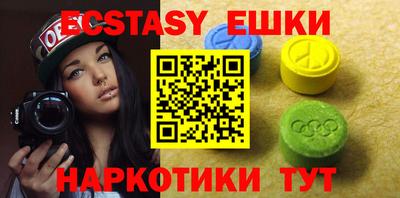 экстази Сланцы