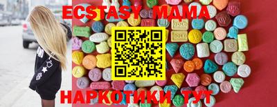 экстази Сланцы
