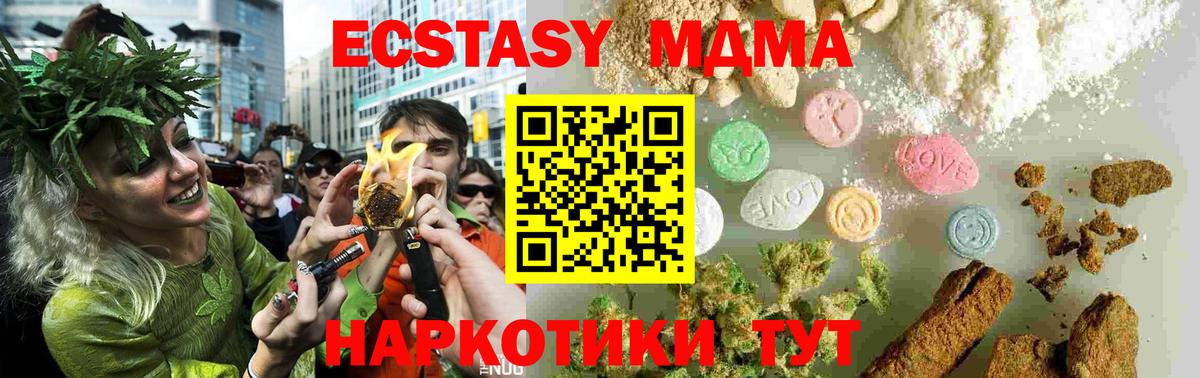 Норильск  МДМА crystal  Вход с VPN 