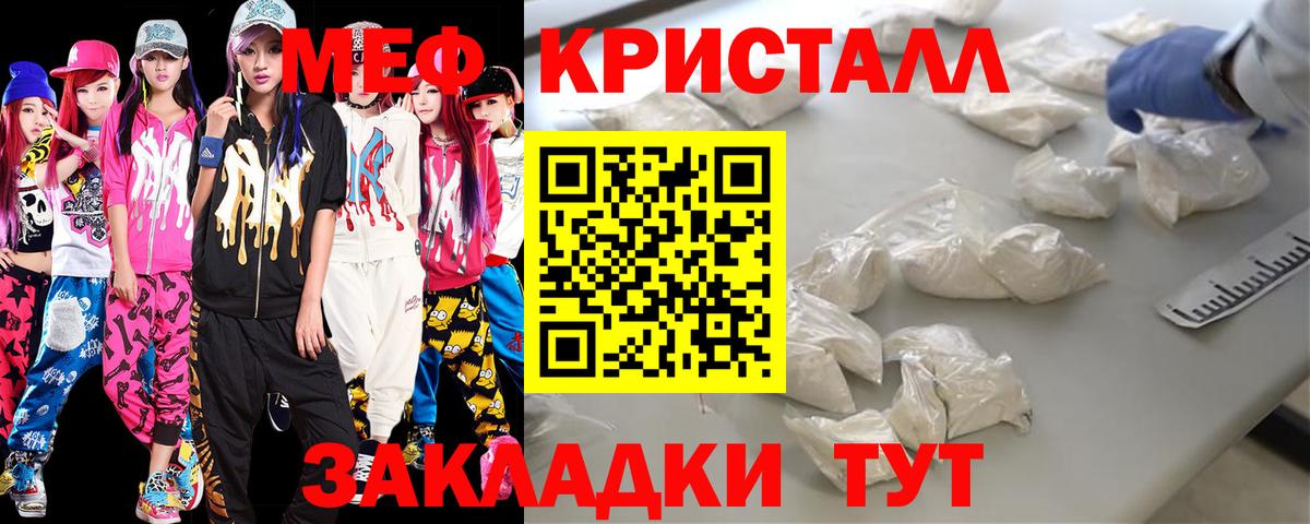 Меф мяу мяу Норильск
