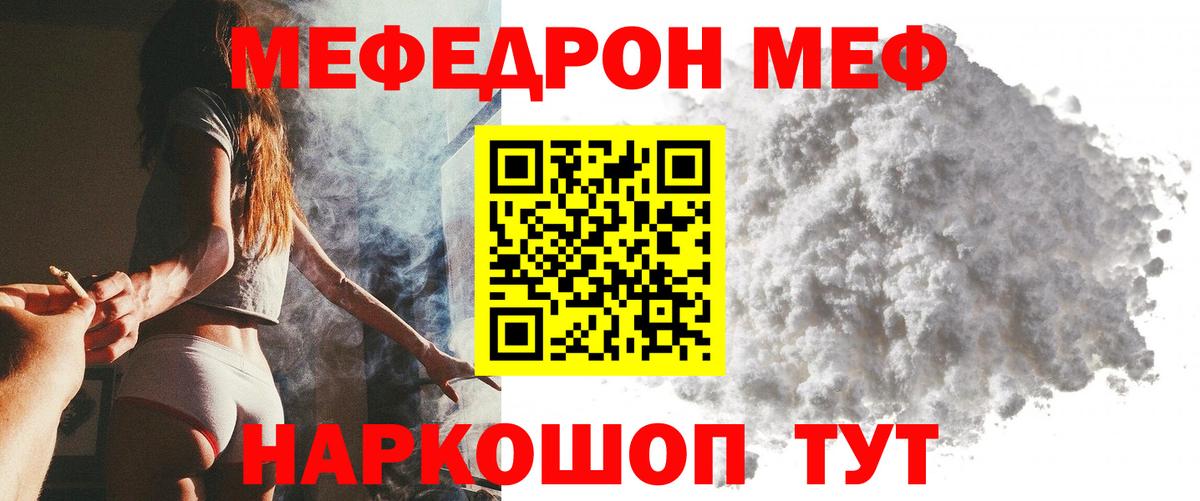МЯУ-МЯУ  цена наркотик  Норильск  МЯУ-МЯУ mephedrone  МЯУ-МЯУ mephedrone  Вход с VPN 