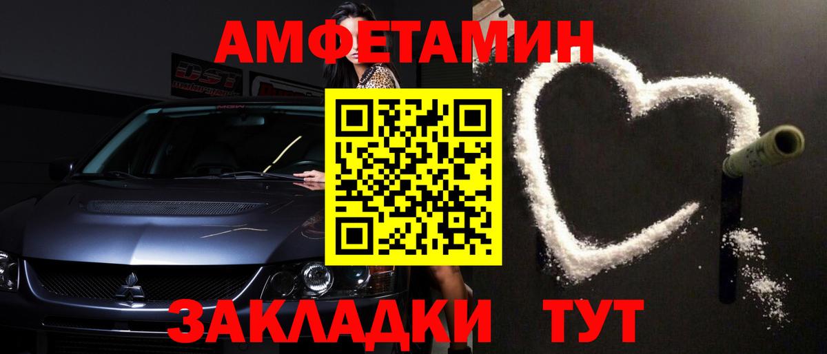 Норильск  МЕТАМФЕТАМИН Декстрометамфетамин 99.9%  МЕТАМФЕТАМИН Декстрометамфетамин 99.9%  Вход с VPN 