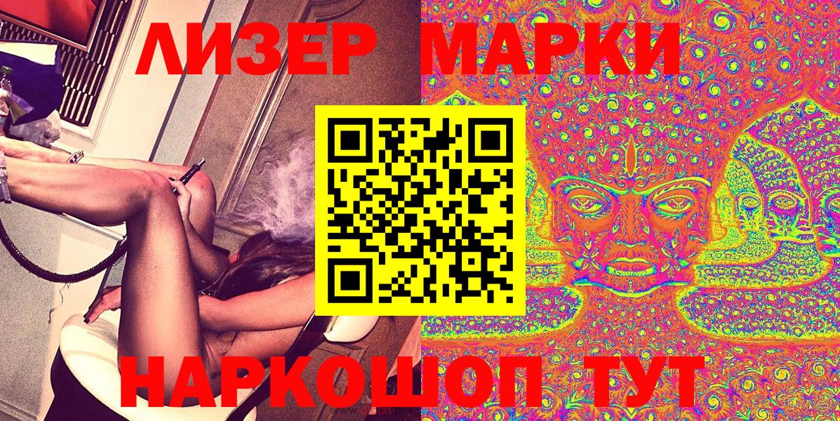 Марки 25I-NBOMe 1,8мг  Марки 25I-NBOMe 1,8мг  Вход с VPN  Наркотические марки  Норильск 