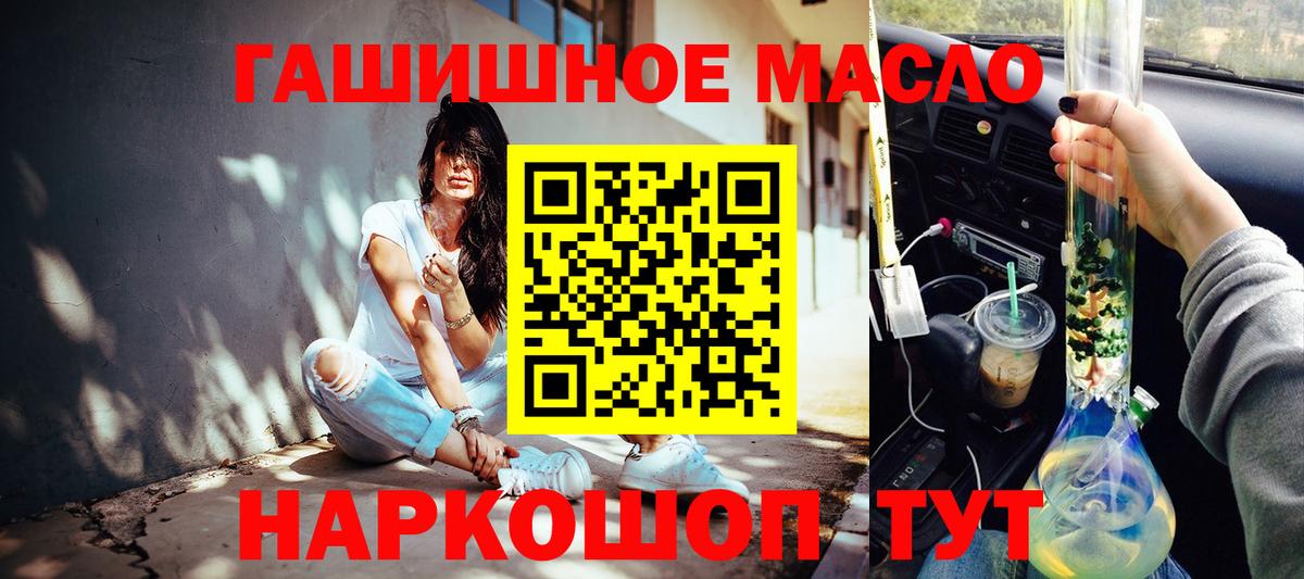 ТГК THC oil Норильск