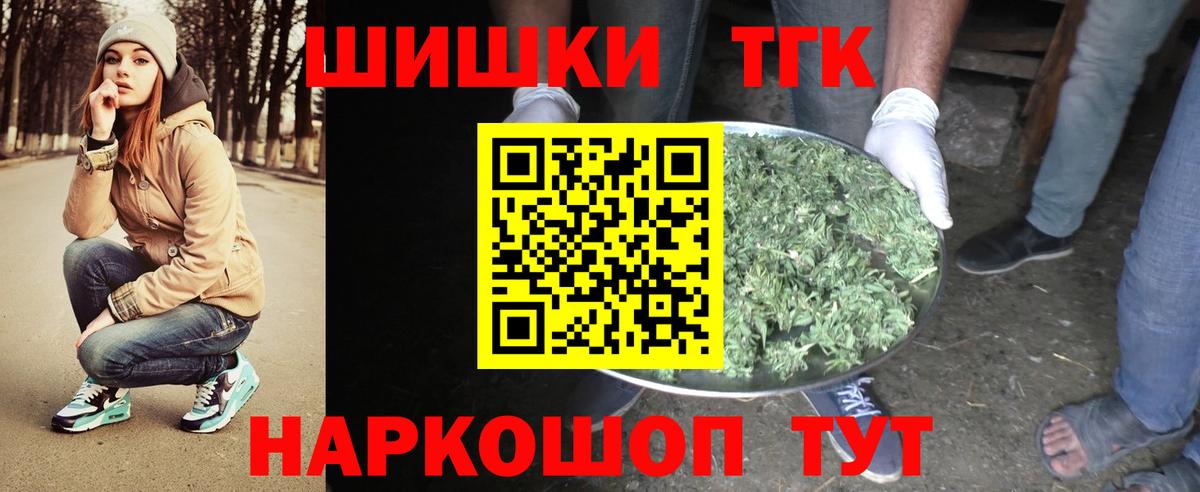 Бошки Шишки план Норильск